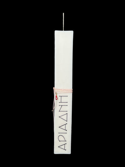 Personalised Easter Candle